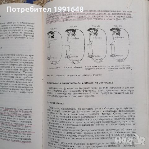 Книги за медицина: „Клинична педиатрия“ 2 част – проф. Бр.Братанов – народен деятел на науката, снимка 9 - Учебници, учебни тетрадки - 23999681