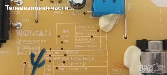 Samsung UE50AU8072U с дефектен екран CY-SB050HGEY1V/BN41-02844A BN94-16765H/BN44-01110A/S1A8-500SM0-, снимка 6 - Части и Платки - 52038813