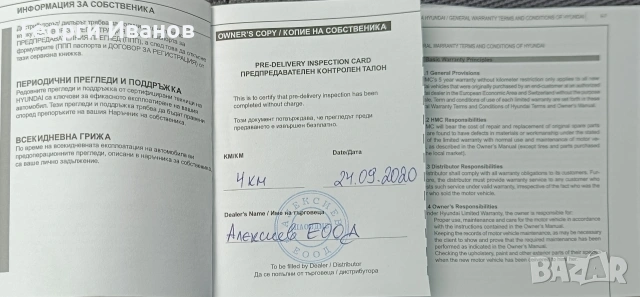 Hyundai i20 1,2 84кс газов инж., снимка 2 - Автомобили и джипове - 53217817