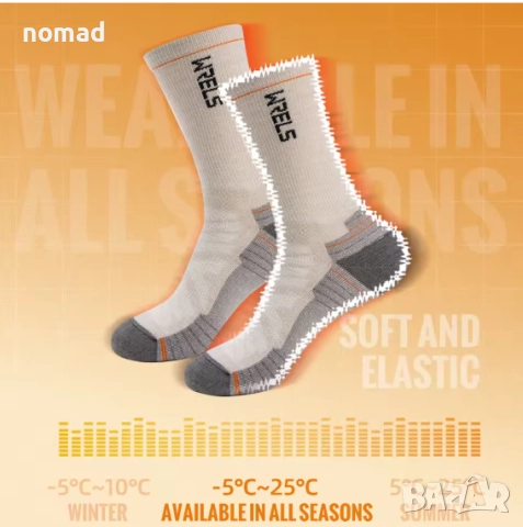 WRELS Merino Wool – Леки туристически и спортни чорапи от мерино вълна, снимка 6 - Мъжки чорапи - 52708880