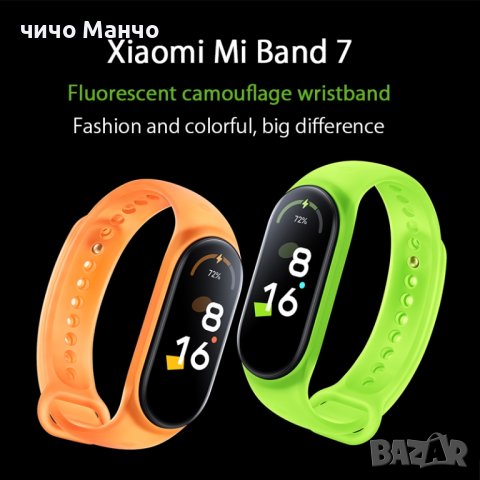 НОВИ! ОРИГИНАЛНИ Xiaomi Mi Band 7 силиконови каишки, снимка 1 - Смарт гривни - 40415341