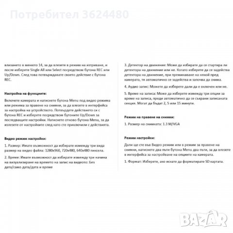 Камера за кола, снимка 8 - Аксесоари и консумативи - 39486424