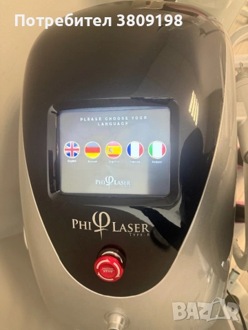 PHI лазер-Закупен от официалния офис на PHI в Австрия, снимка 3 - Друго - 53607542