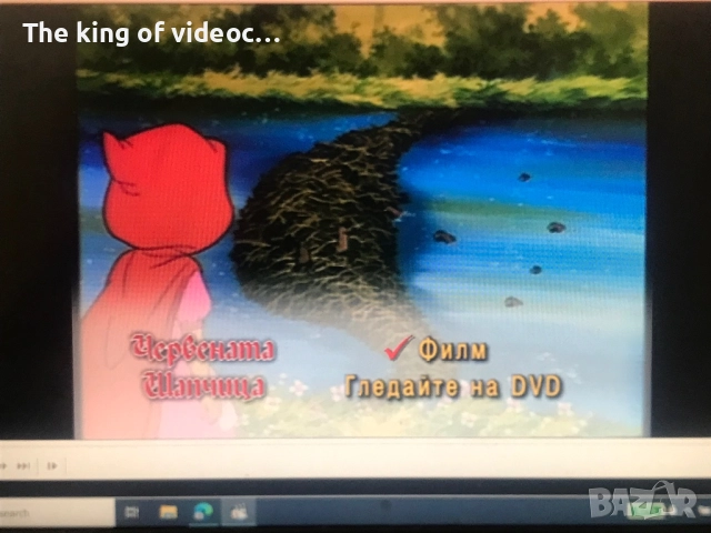 DVD Червената Шапчица 📀, снимка 6 - DVD филми - 52170892