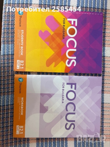 Focus for Bulgaria. Students’ book B2.1 part 2 / Workbook B2.1 part 2