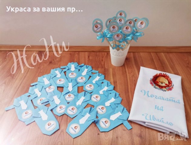 Украса За бебешка погача на тема Лъвче 