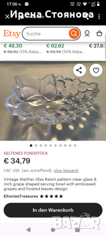 Кристална фруктиера/ бонбониера Walther Glas с форма на грозде, снимка 4 - Декорация за дома - 44872814