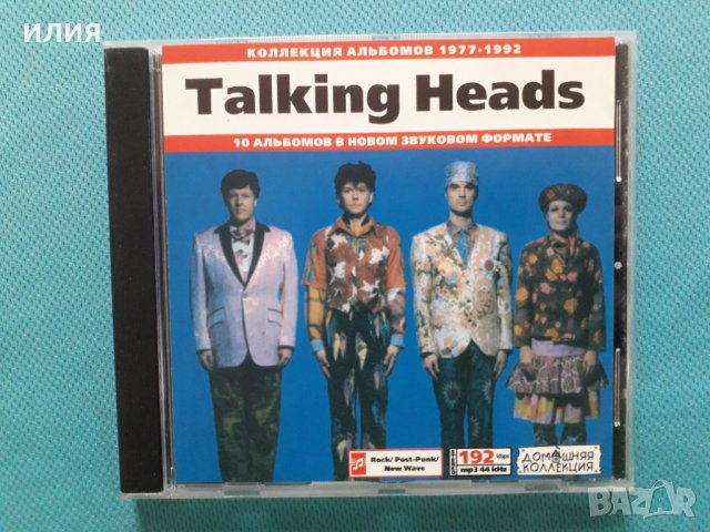 Talking Heads(Rock,Podt Punk,New Wave) (10 албума)(Формат MP-3), снимка 1 - CD дискове - 40641466