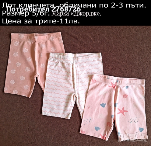 УПОТРЕБЯВАНИ ДРЕХИ ЗА МОМИЧЕНЦЕ-част 3, снимка 10 - Детски комплекти - 49189181