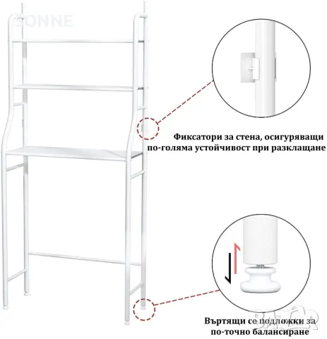 Стелаж за поставяне над тоалетна или пералня с горно отваряне, снимка 3 - Други - 49379646