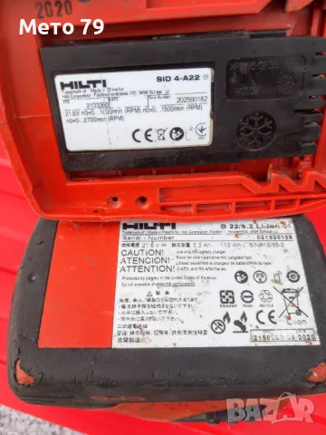 Hilti SID 4-A22 Импакт драйвар, снимка 10 - Други инструменти - 48754321