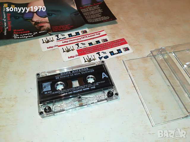 ИЛИЯ АНГЕЛОВ-ОРИГИНАЛНА КАСЕТА 0101231924, снимка 17 - CD дискове - 39156264