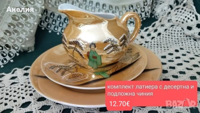 Яйчен ( мноого тънък порцелан) лукс сетове, снимка 8 - Чаши - 53218851