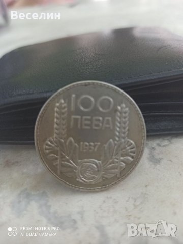100лв 1937