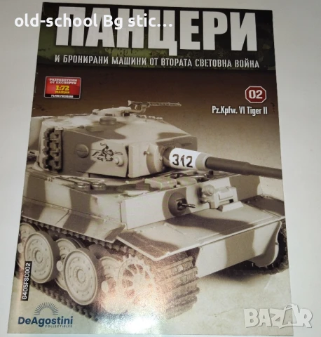 Лот Колекционерски Модели (2 броя), снимка 8 - Колекции - 50569143