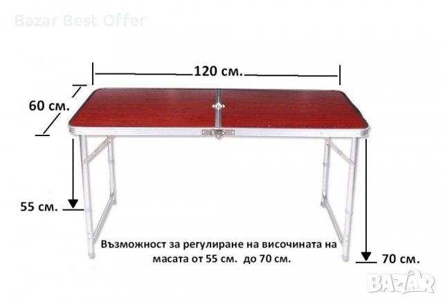 Сгъваема преносима алуминиева къмпинг маса + 4 стола или без столове , снимка 8 - Маси - 36838913