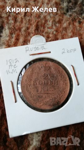 Руска стара монета 23833, снимка 3 - Нумизматика и бонистика - 33275784