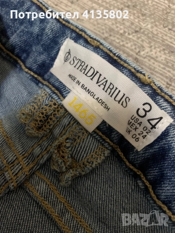 Чисто нови дънки stradivarius