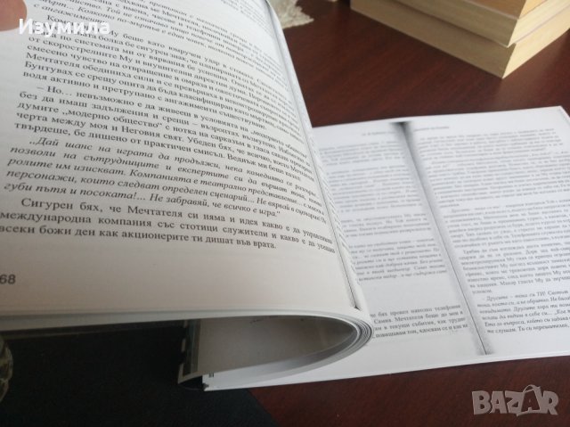 " Школата за богове " - Стефано Д'Анна ( КСЕРОКОПИЕ ), снимка 2 - Специализирана литература - 34735346
