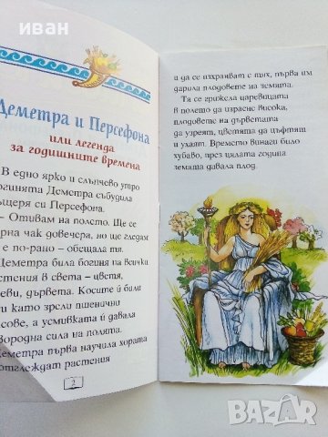 Библиотека Славейче издание "Фют", снимка 6 - Детски книжки - 43091576