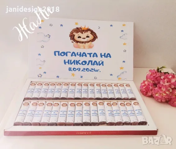 Бонбони с дизайн съобразен с темата на празника за погача, рожден ден, кръщене, прощъпулник и др., снимка 13 - Други - 47769122