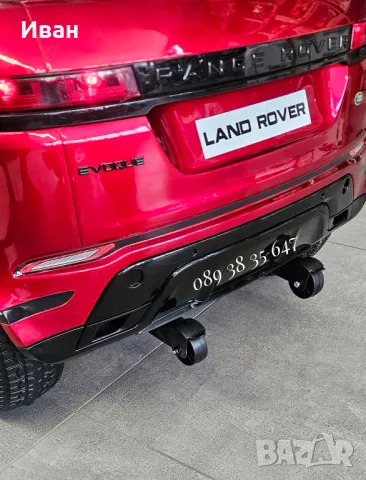  	ТОП ЦЕНА!НОВО!Акумулаторен джип RANGE ROVER EVOQUE с 4Х4,12Vбатерия,EVA гуми,Bluetooth , снимка 10 - Електрически играчки - 48915707