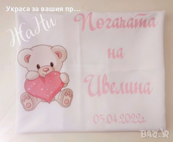 Украса За бебешка погача , снимка 17 - Други - 37480274