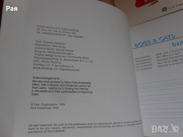 ABC  ger pagoulatos book -binding, снимка 3 - Чуждоезиково обучение, речници - 26820211
