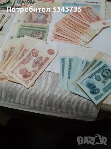 Стари банкноти от 1974г., снимка 5 - Нумизматика и бонистика - 43931426