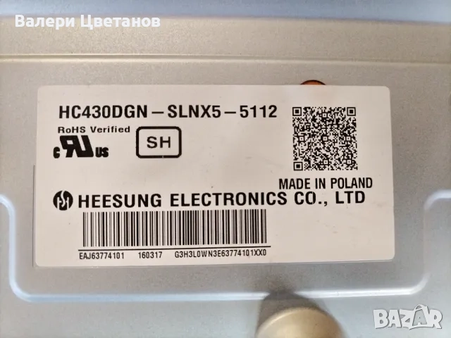 телевизор LG 43UH6107 на части, снимка 3 - Телевизори - 51396906