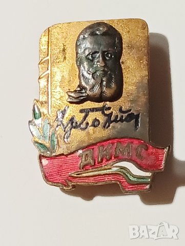 Стара значка ДКМС. , снимка 2 - Колекции - 43732664