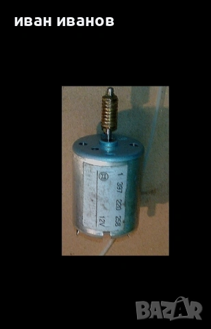 електромотор Bosch , снимка 2 - Къмпинг осветление - 46206180