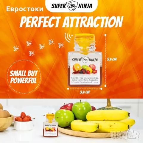 Цена: 2 бутилки 8 лв. 4 бутилки 15 лв. Капан за плодови мухи Super Ninja – 2/4 капана - Високоефекти, снимка 4 - Градински инструменти - 48951267