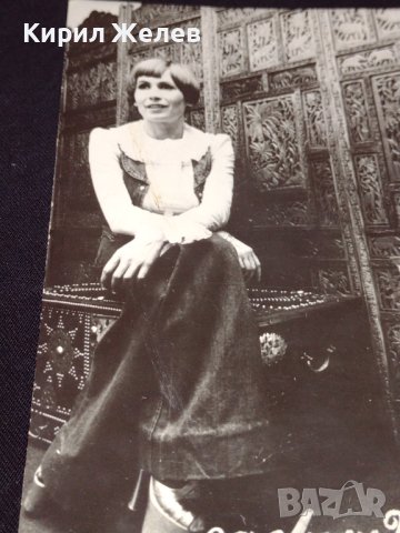 Рядка винтидж фотография на примата на българската музика заслужилия артист ЛИЛИ ИВАНОВА 32257, снимка 4 - Колекции - 43085039