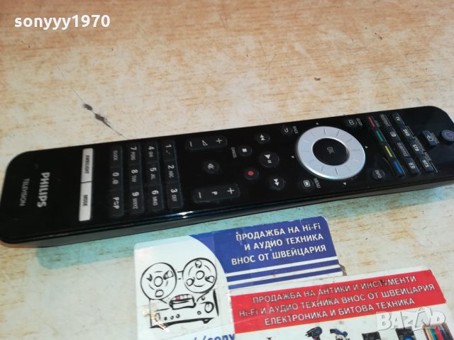 PHILIPS BIG REMOTE TELEVISION JOG 3110211818 , снимка 6 - Дистанционни - 34644073