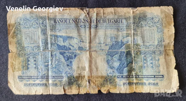 Банкнота от 500 лева. 1929 година. Образа на Цар Борис lll, снимка 7 - Нумизматика и бонистика - 49821909