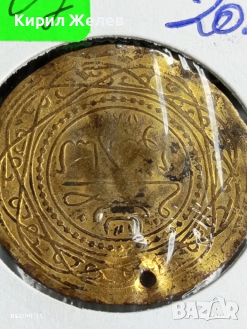 Стара Османска монета рядка за КОЛЕКЦИЯ 27807, снимка 4 - Нумизматика и бонистика - 51484634