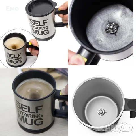Саморазбъркваща се термо чаша за капучино, кафе, чай или горещ шоколад. Работи с 2 AA батерии