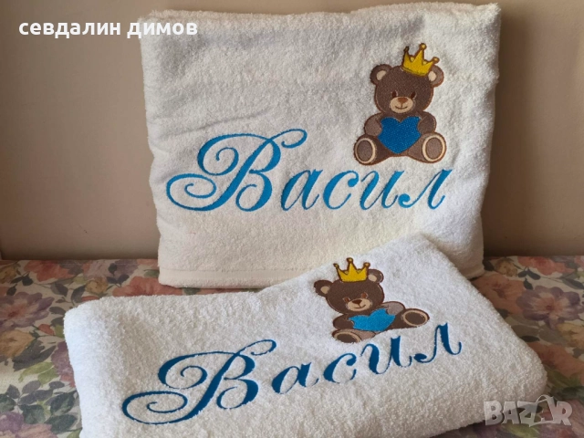 Хавлии с бродерия