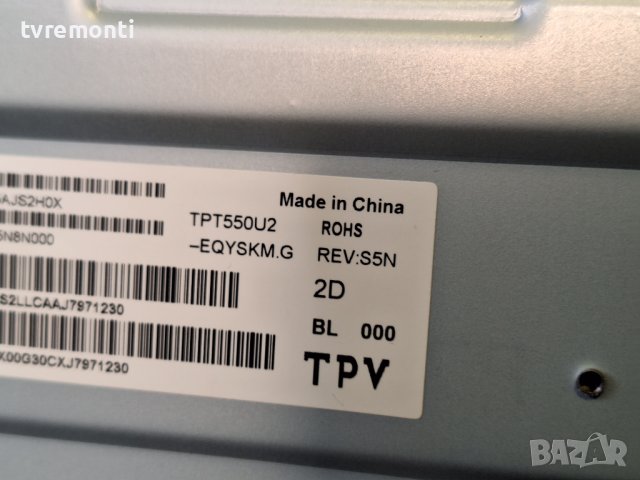 лед диоди от панел TPT550U2-EQYSHM.G REV.S5N от телевизор Philips модел 55PUS6162/12