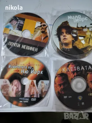Оригинални ДВД с филми  в плик -договаряне, снимка 2 - DVD филми - 49241990