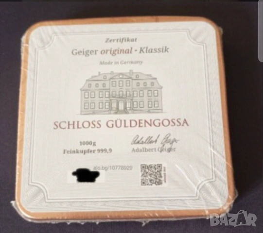 Кюлче чиста мед 999.9 1 кг със сертификат, снимка 2 - Други ценни предмети - 53157129