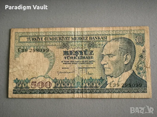 Банкнота - Турция - 500 лири | 1970г.