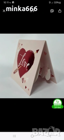 Луксозна картичка