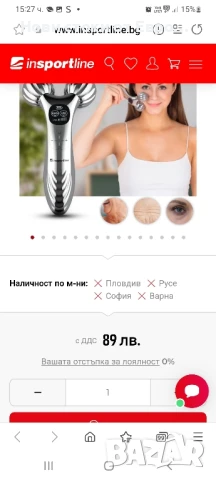 Козметичен масажор за лице inSPORTline Milva, снимка 2 - Други - 51041278