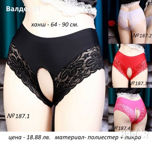 Еротични секси бикини и прашки с отворено дъно, снимка 7 - Бельо - 30396132