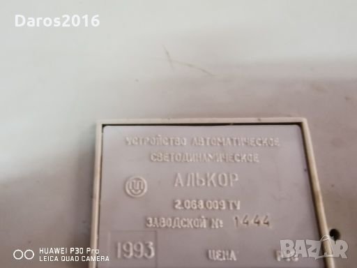 Цветомузика, снимка 15 - Други - 28445799