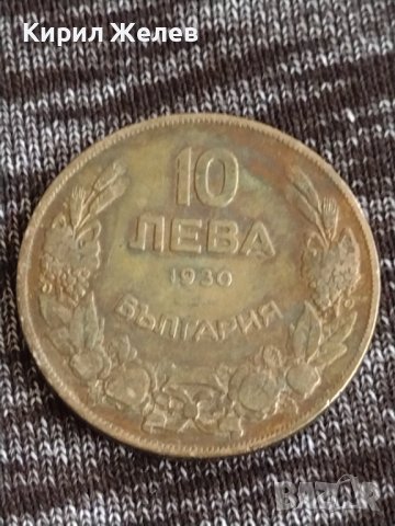 Монета  10 лева 1930г. Царство България за колекция декорация 29591, снимка 2 - Нумизматика и бонистика - 37613236