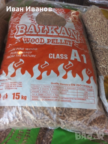 Иглолистни пелети - налични.