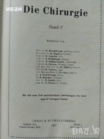 Die Chirurgie - Band V- Kirschner, M. und O. Nordmann - 1927 г., снимка 5 - Антикварни и старинни предмети - 36460717